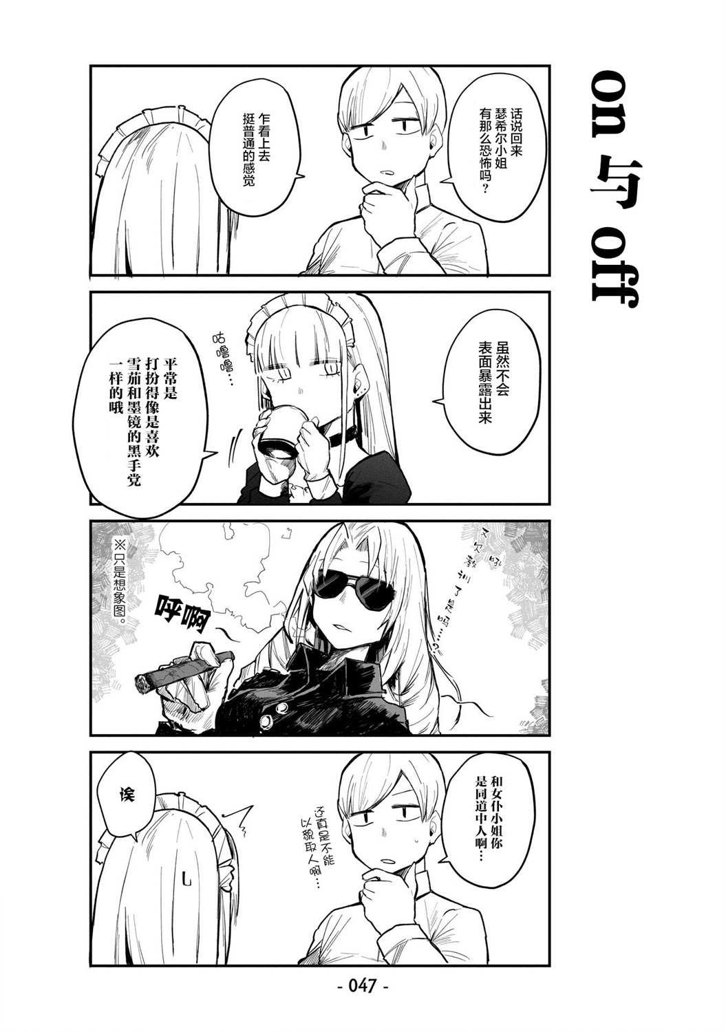 第3话