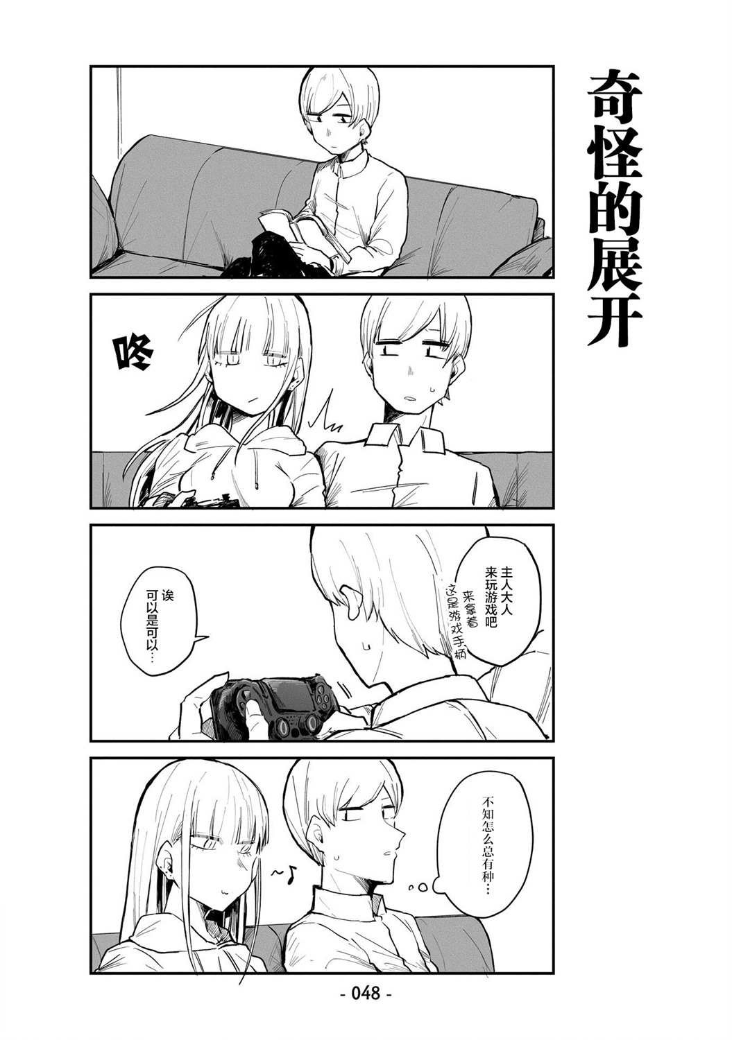 第3话