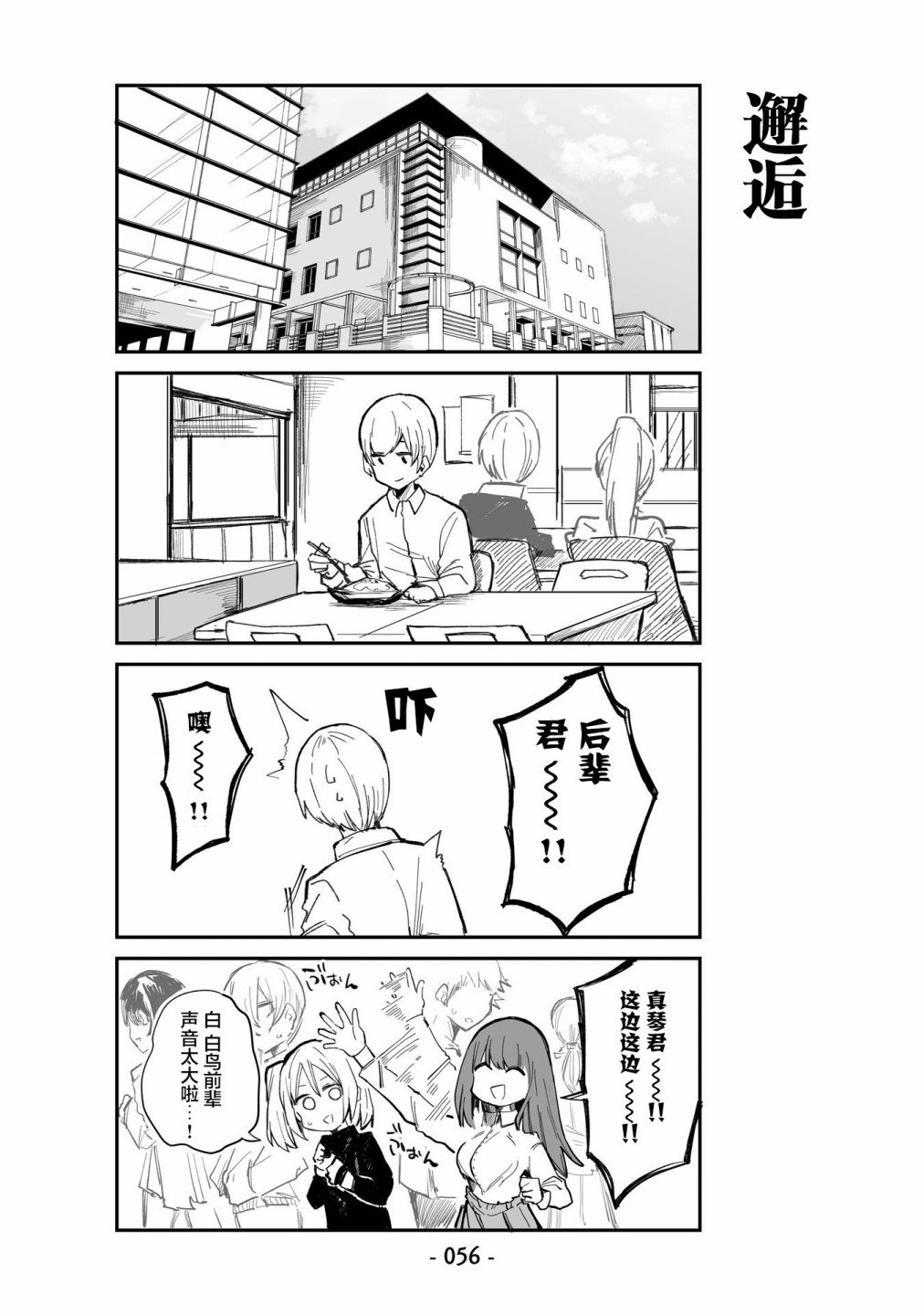 第4话
