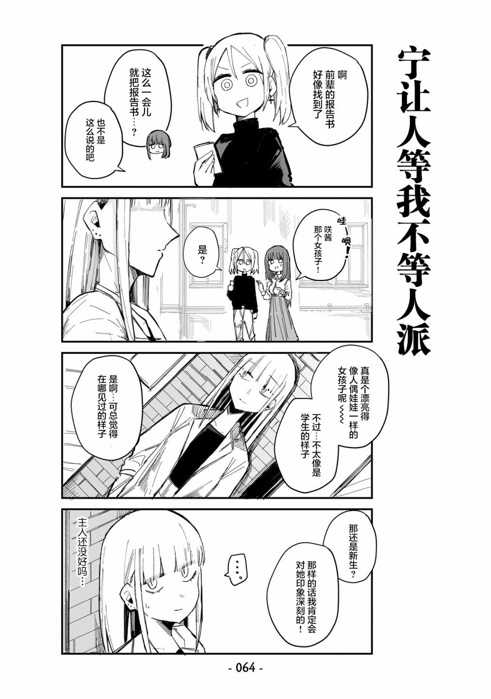 第4话
