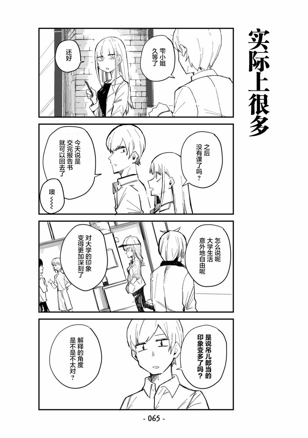 第4话