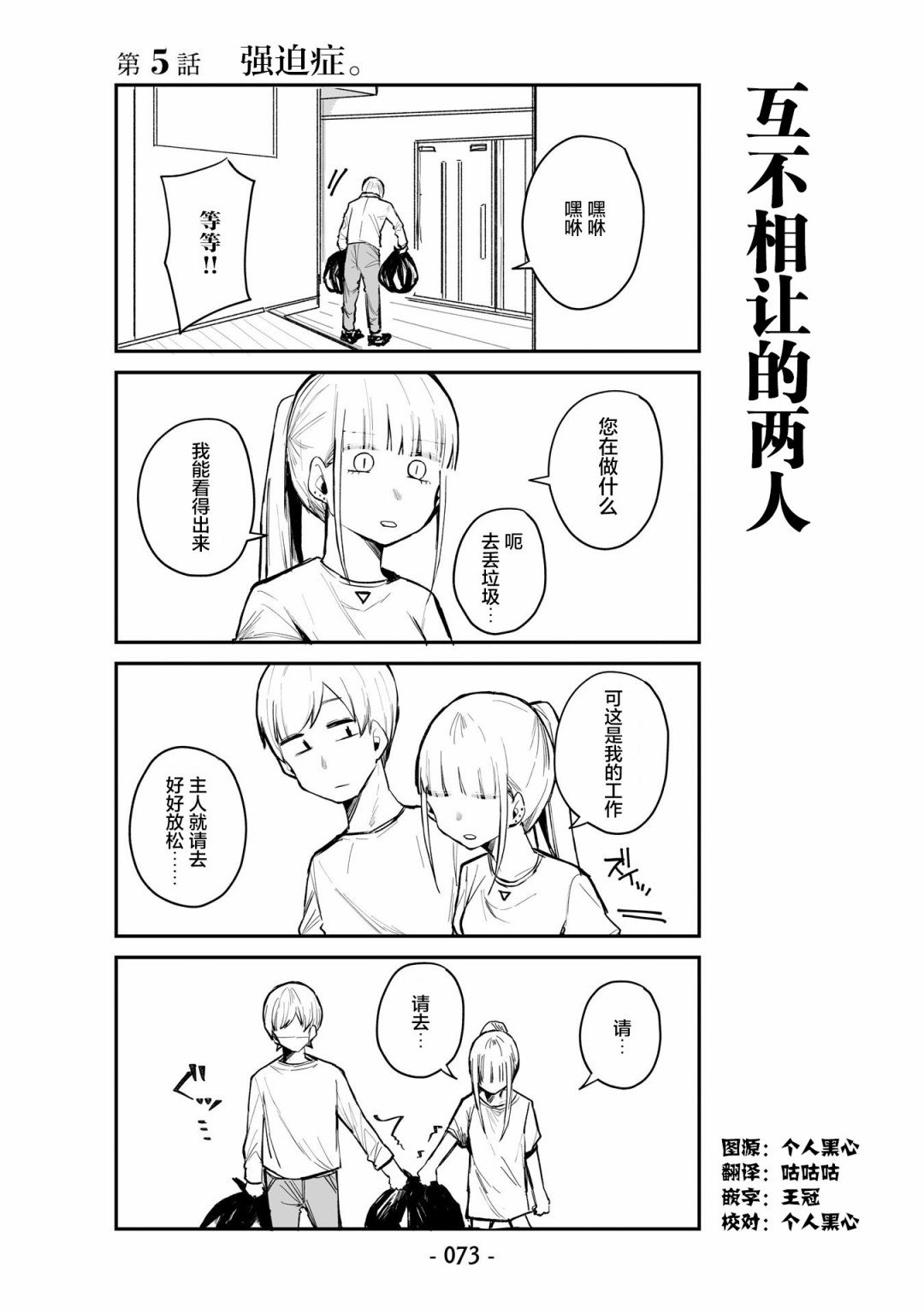 第5话