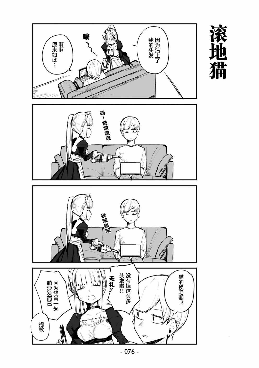 第5话