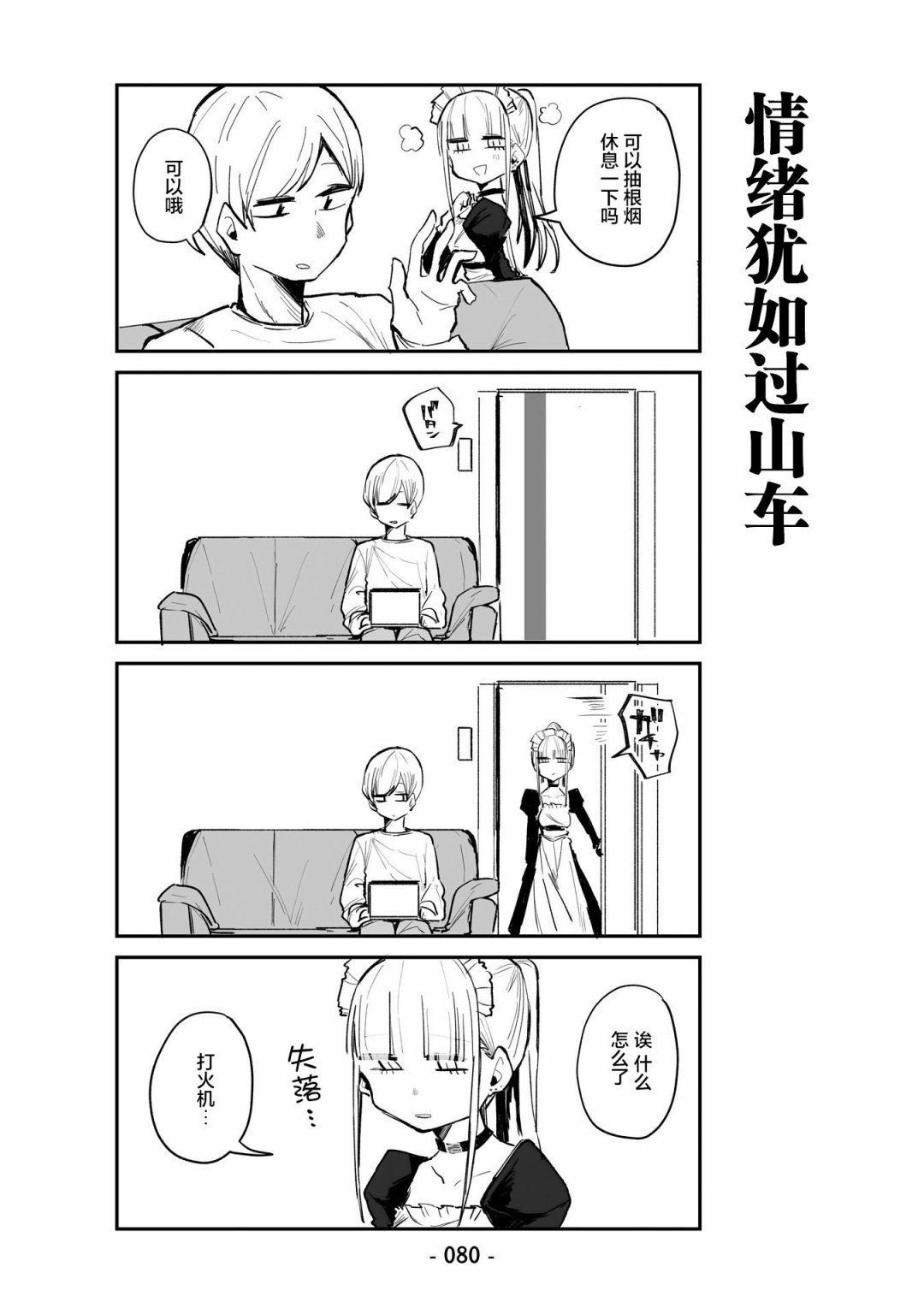 第5话