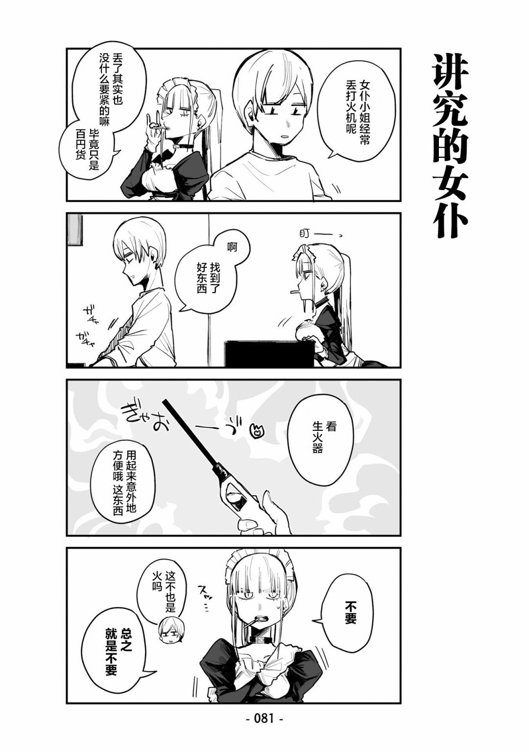 第5话