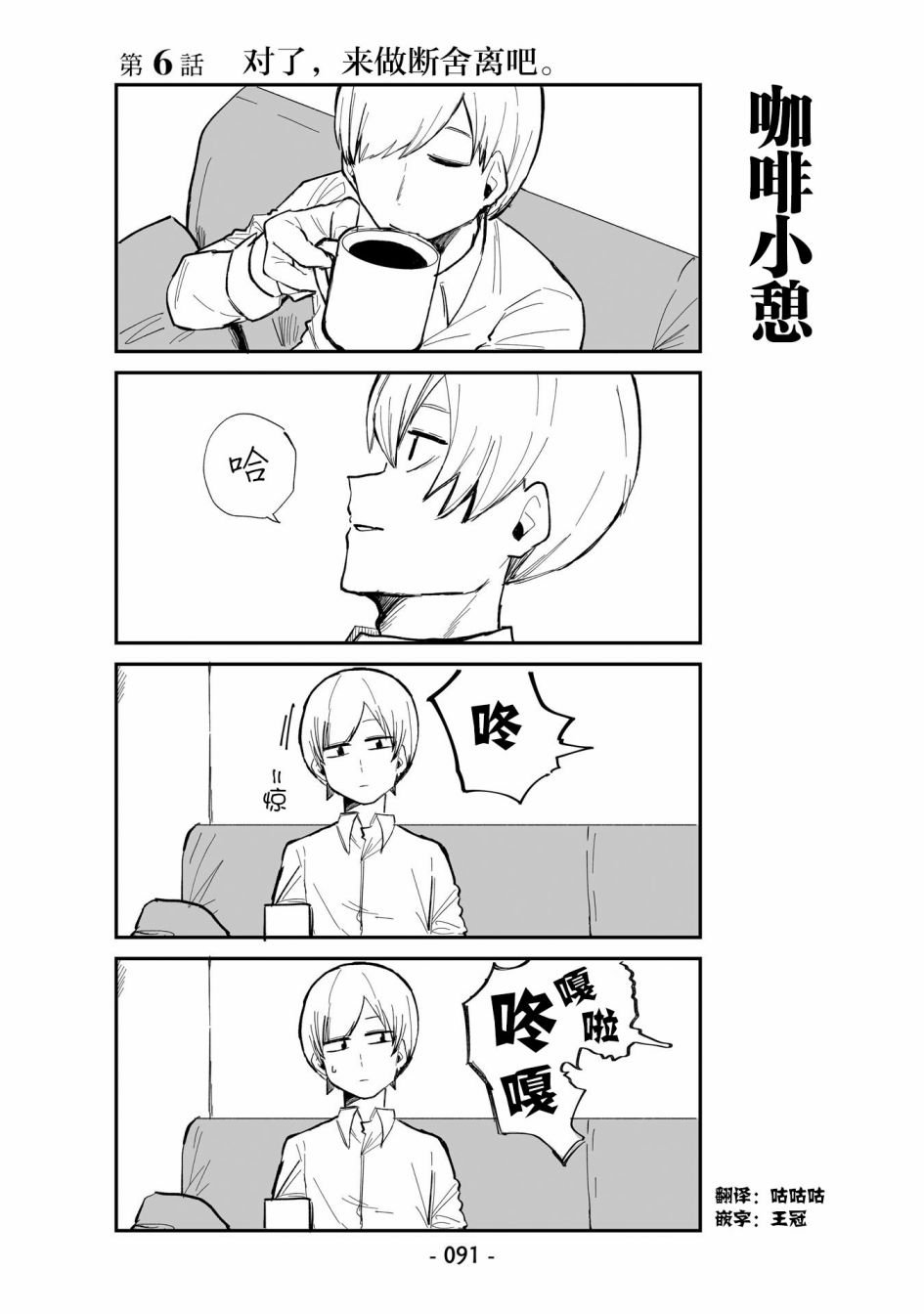 第6话