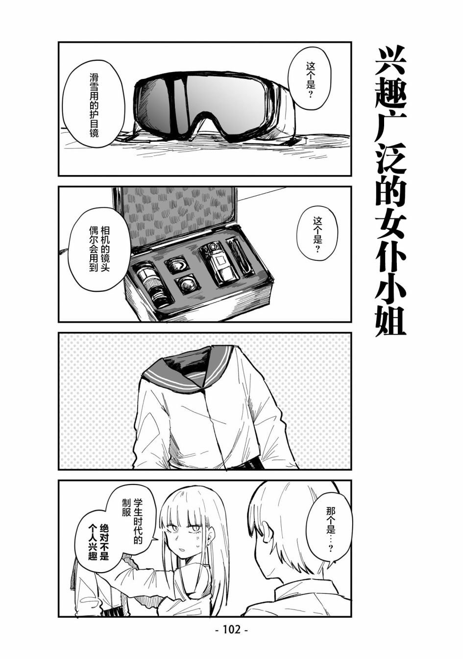 第6话