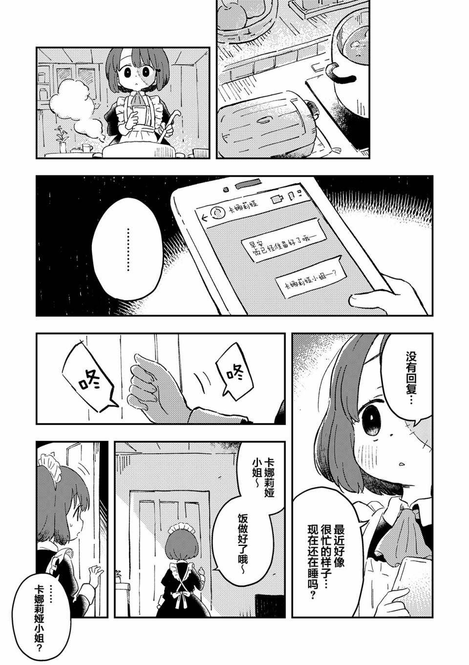 短篇