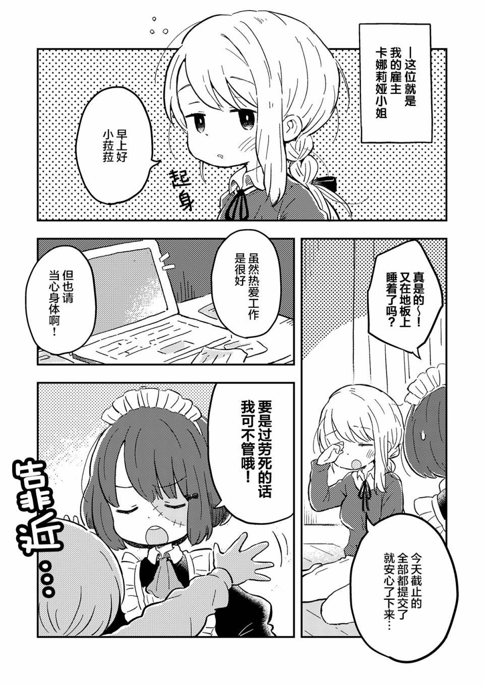 短篇
