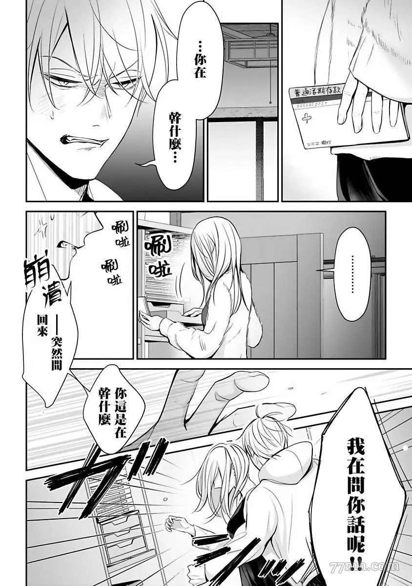 第5话