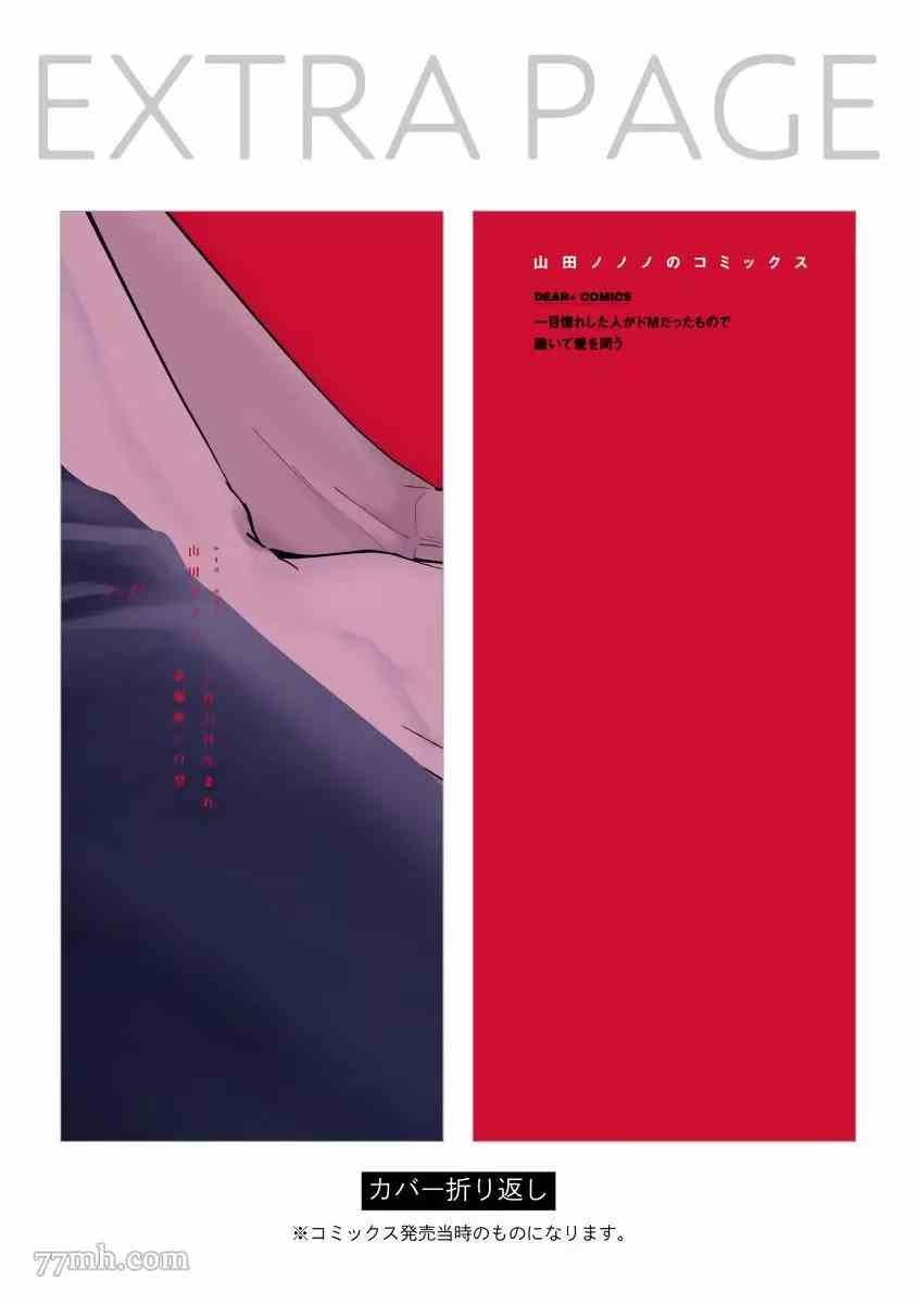 番外