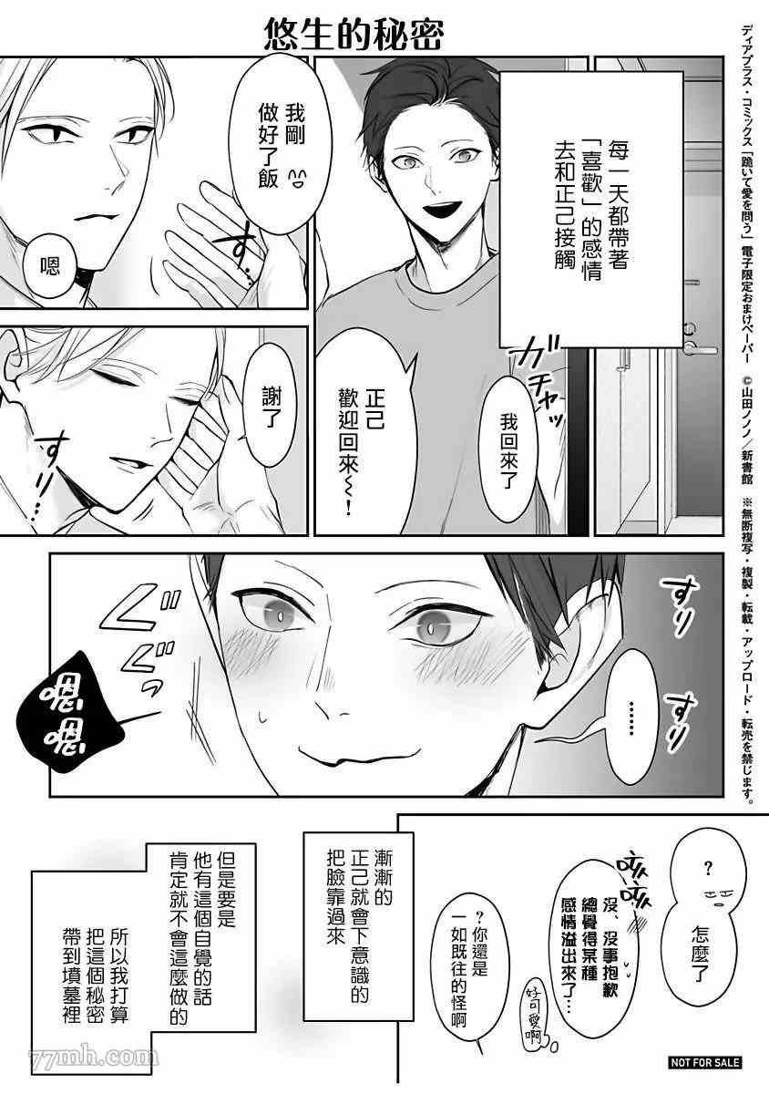番外