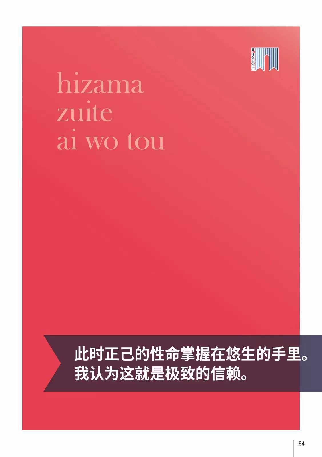访谈