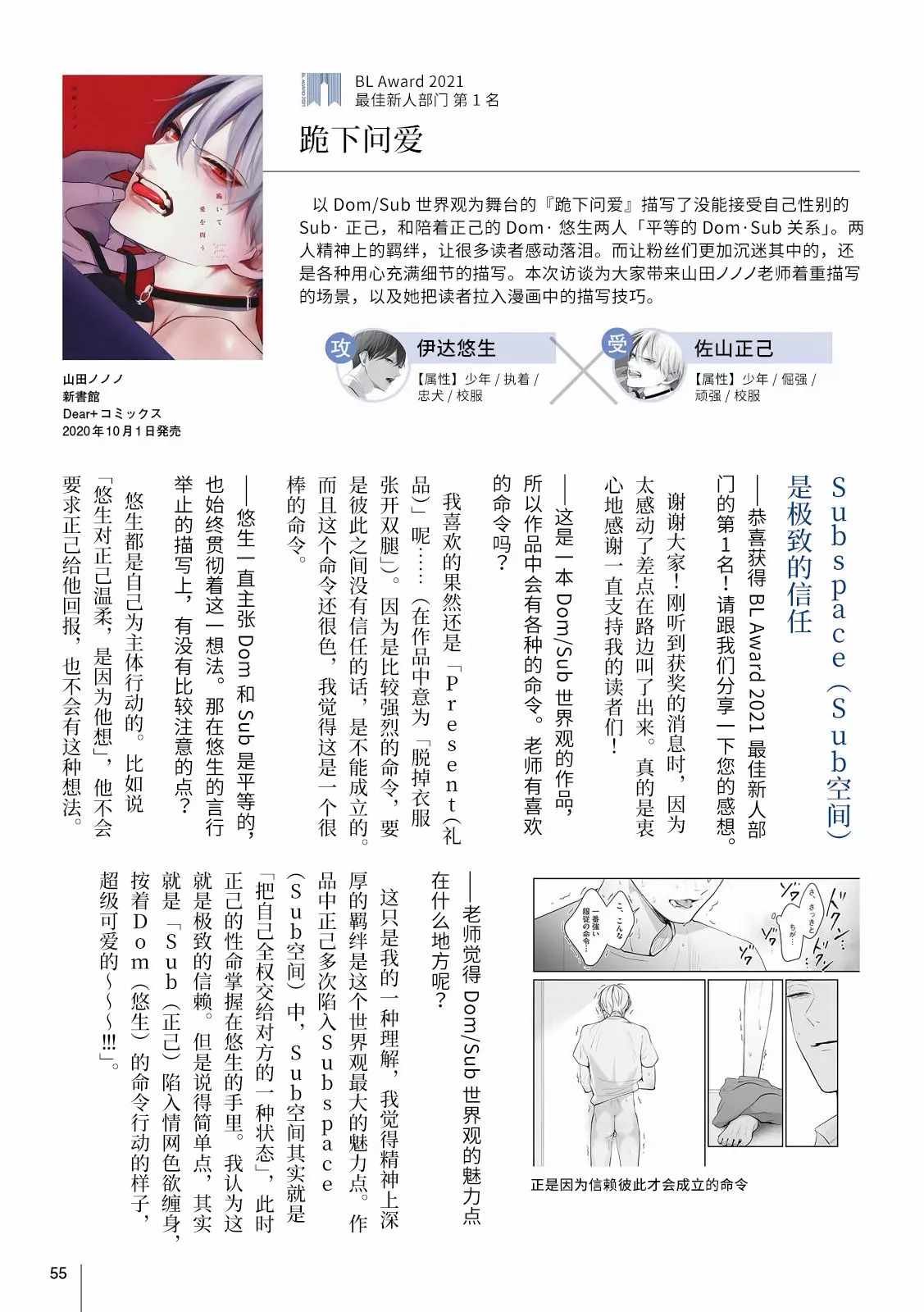 访谈