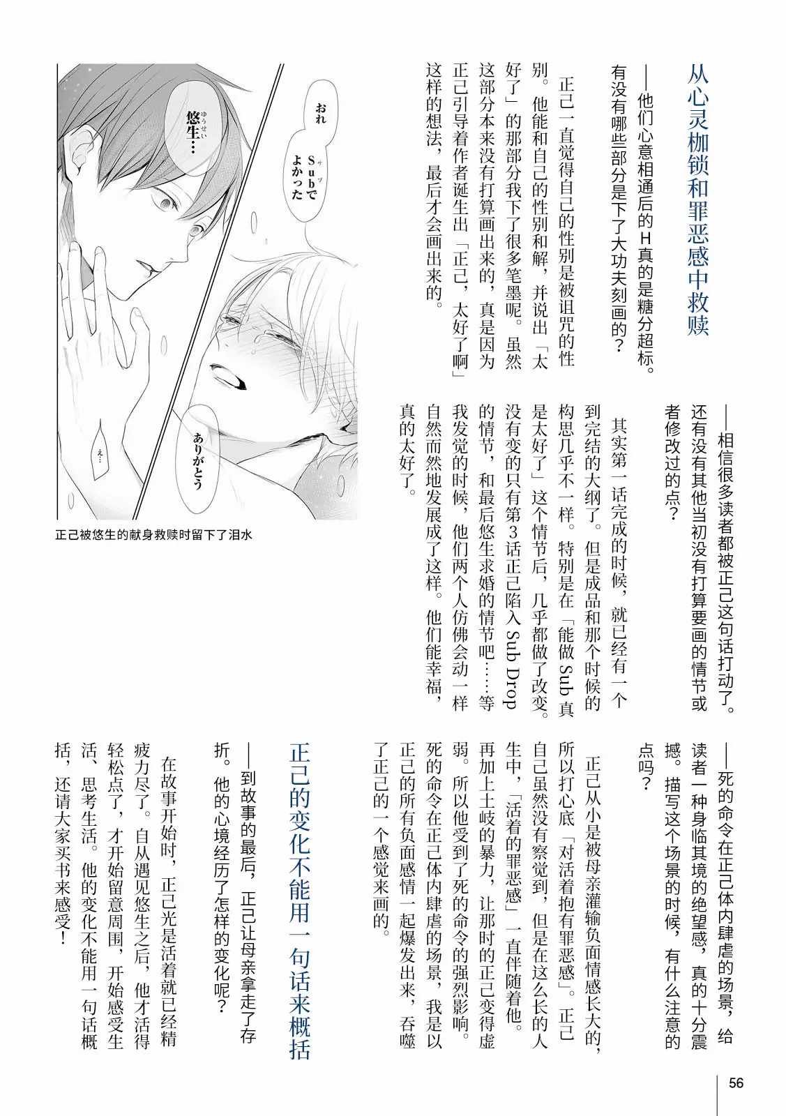 访谈