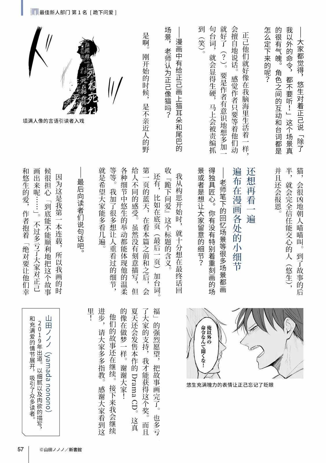 访谈