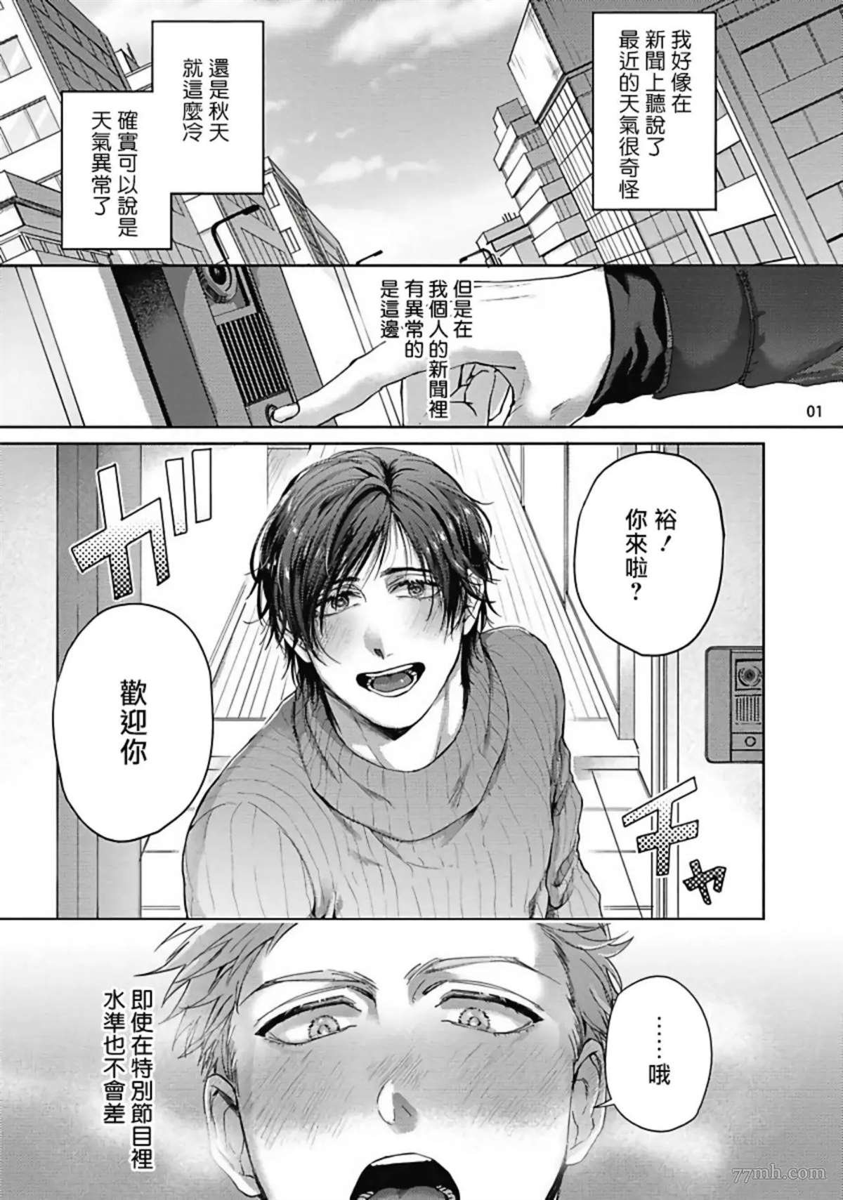 第2话