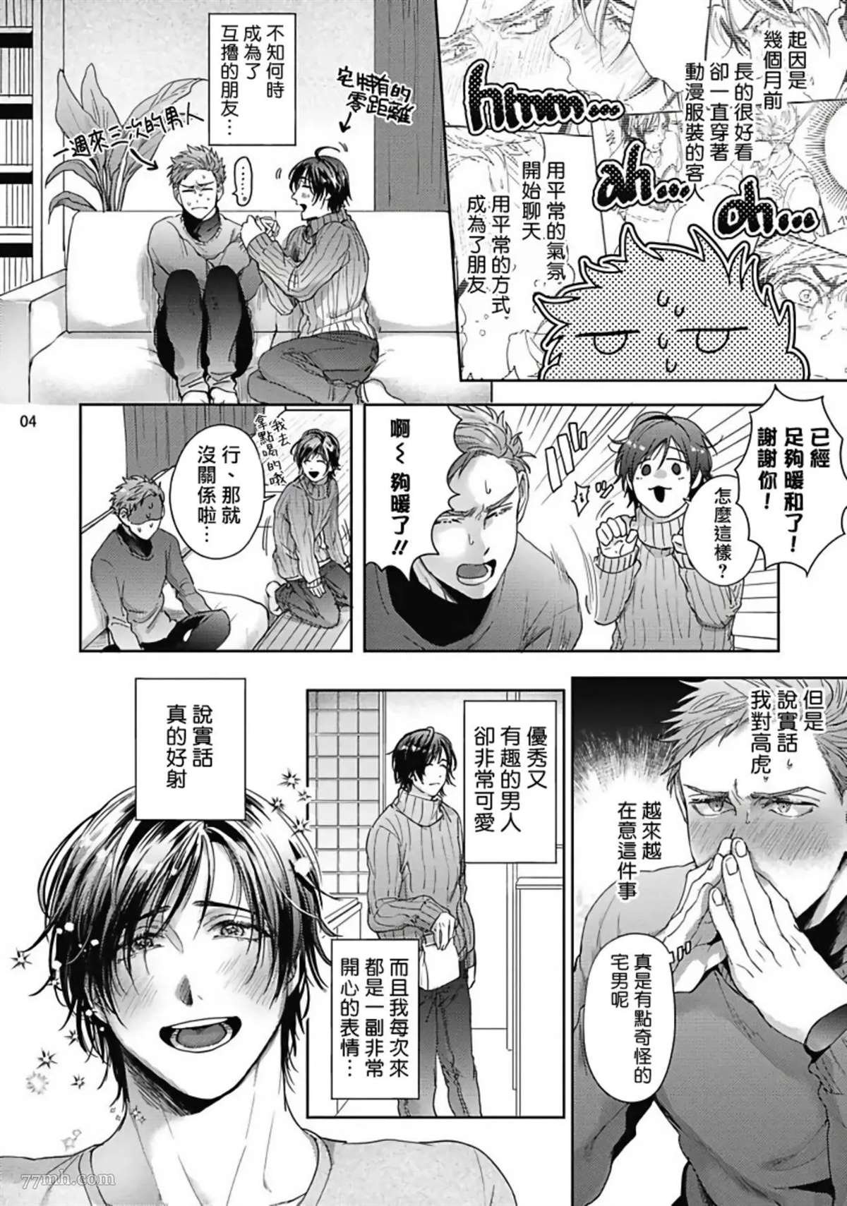 第2话