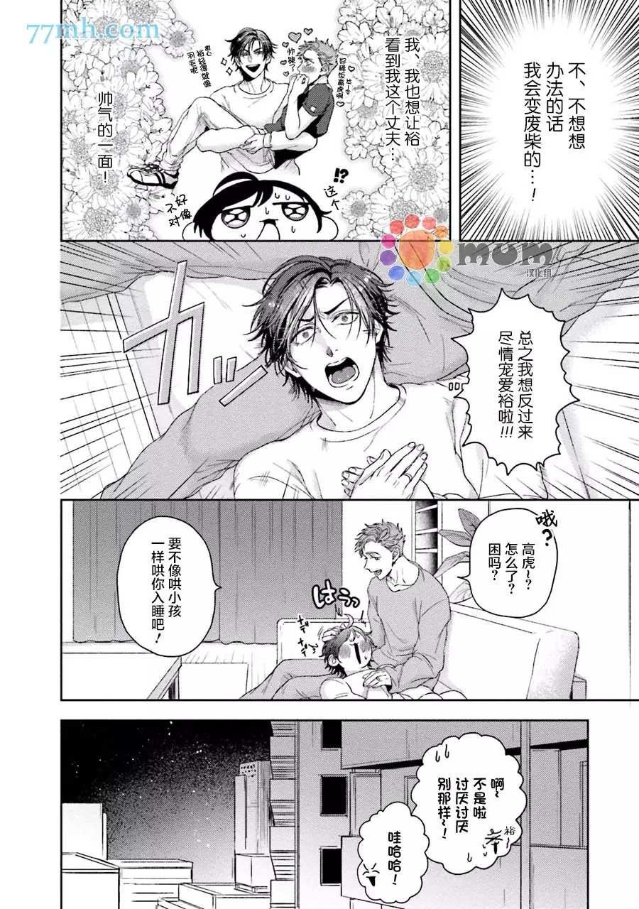 第3.5话
