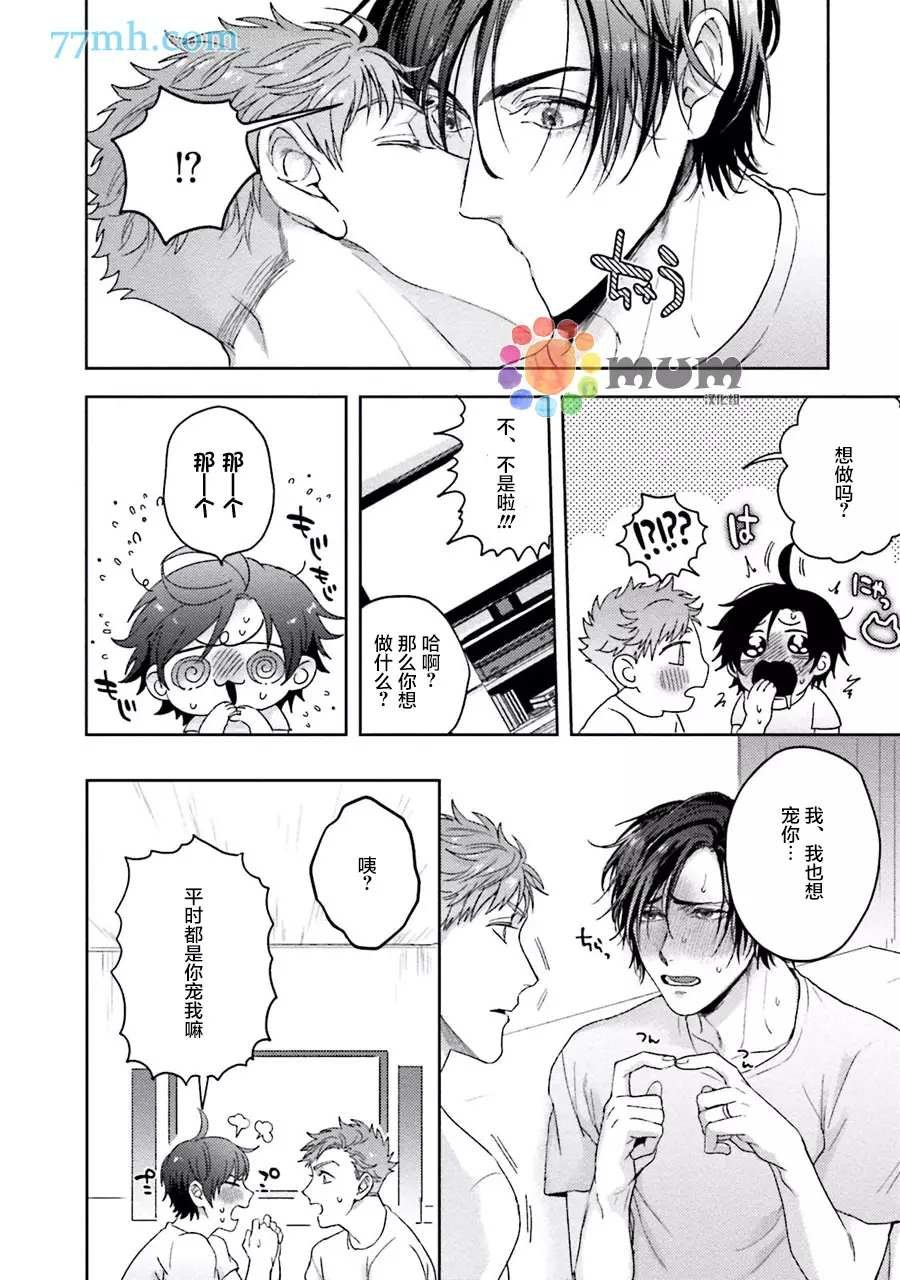 第3.5话