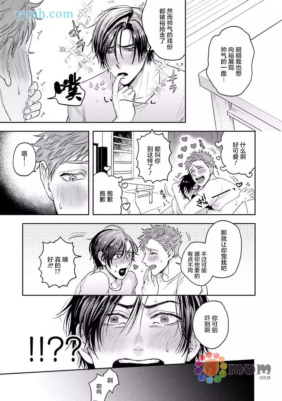 第3.5话