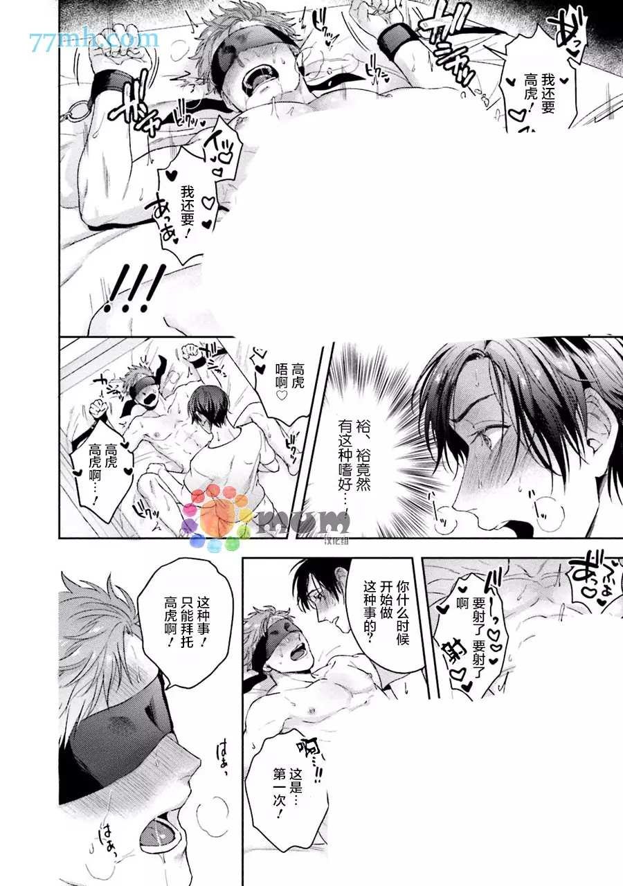 第3.5话