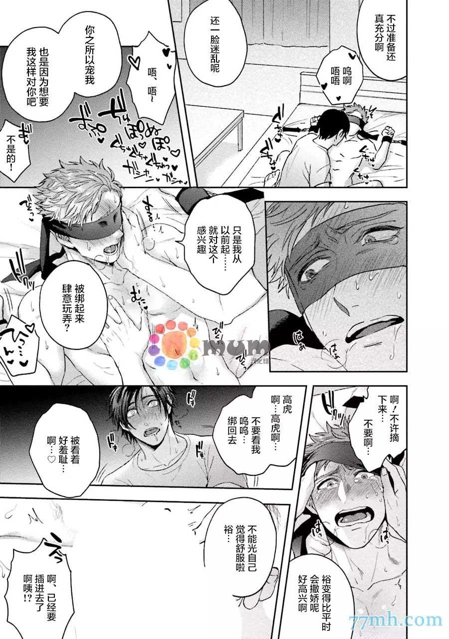 第3.5话
