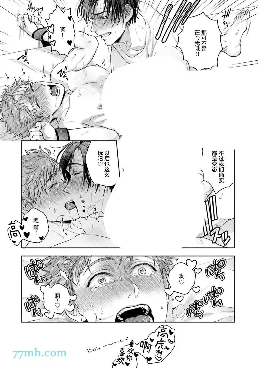第3.5话