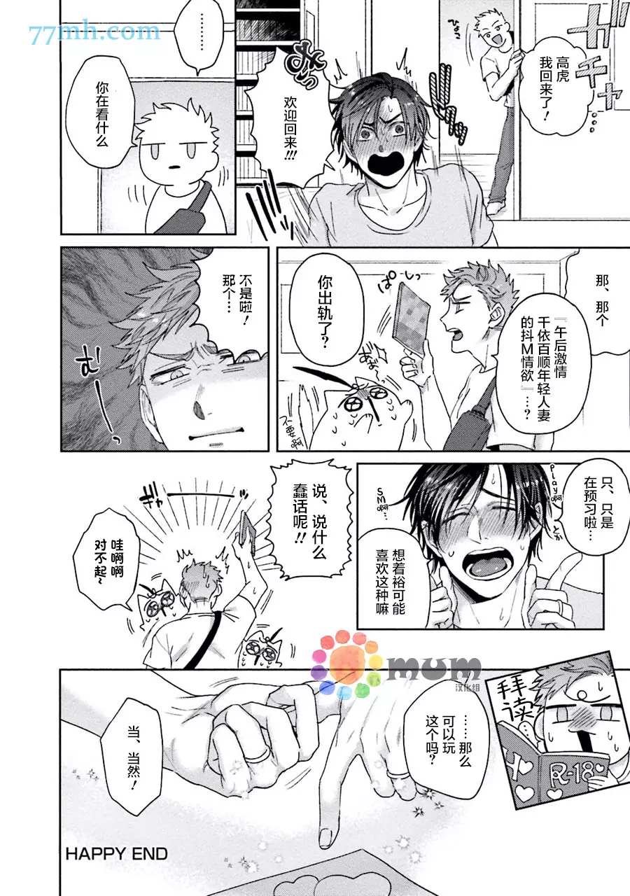 第3.5话
