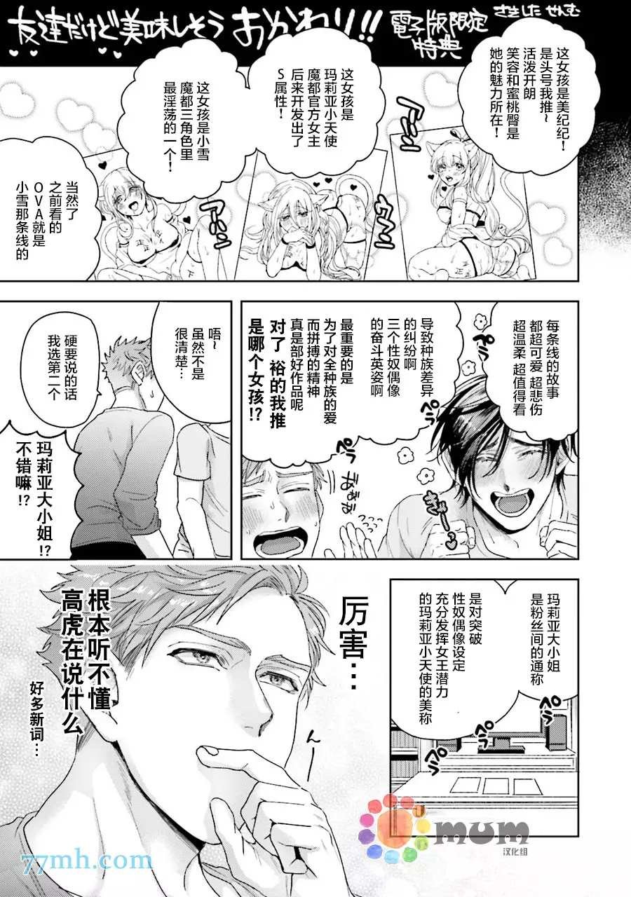 第3.5话