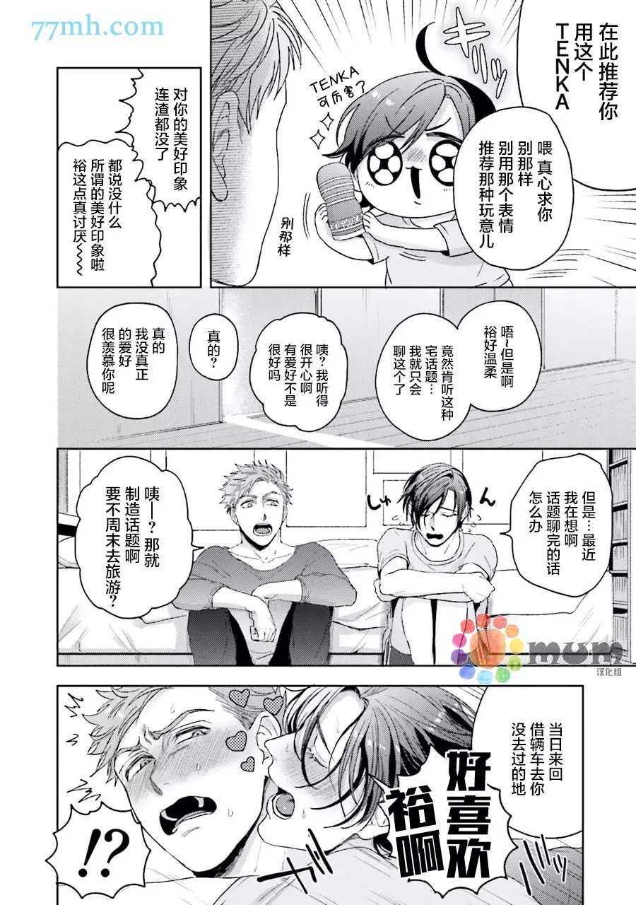 第3.5话