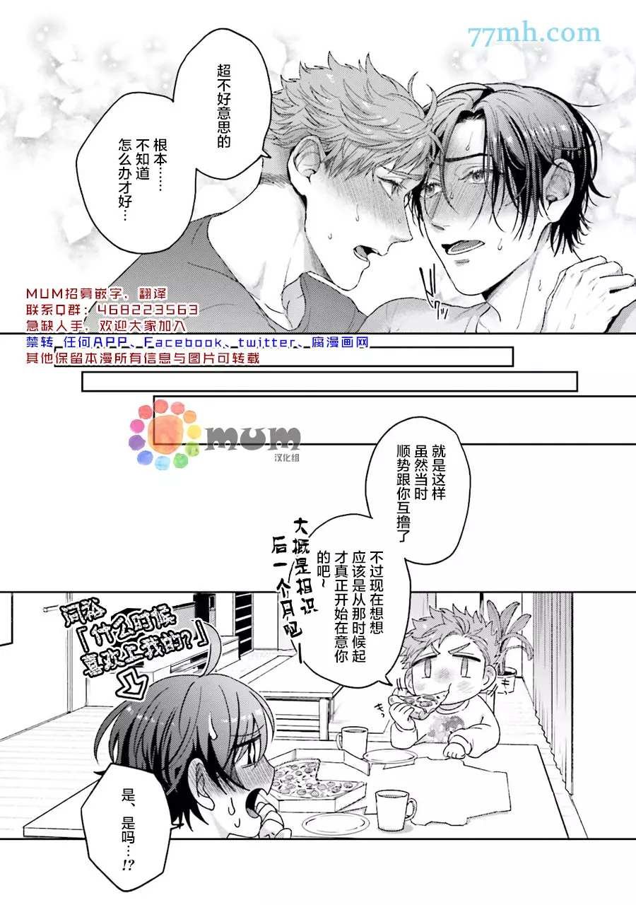 第3.5话