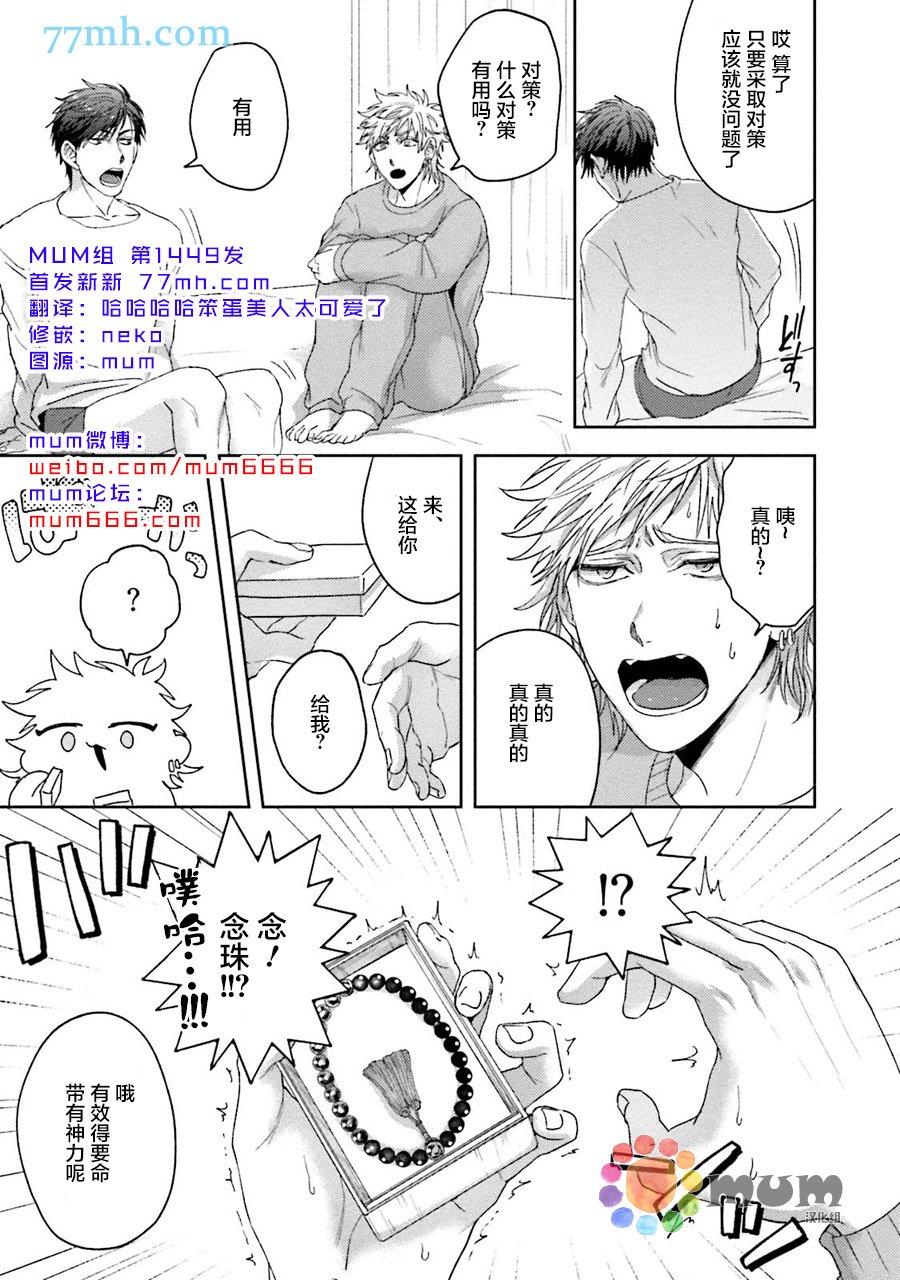 番外