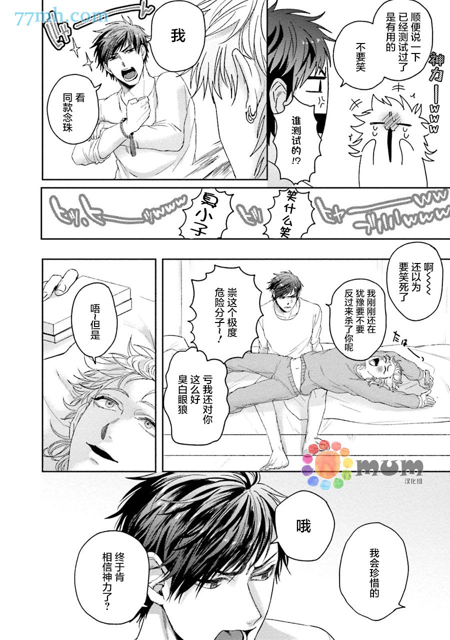 番外