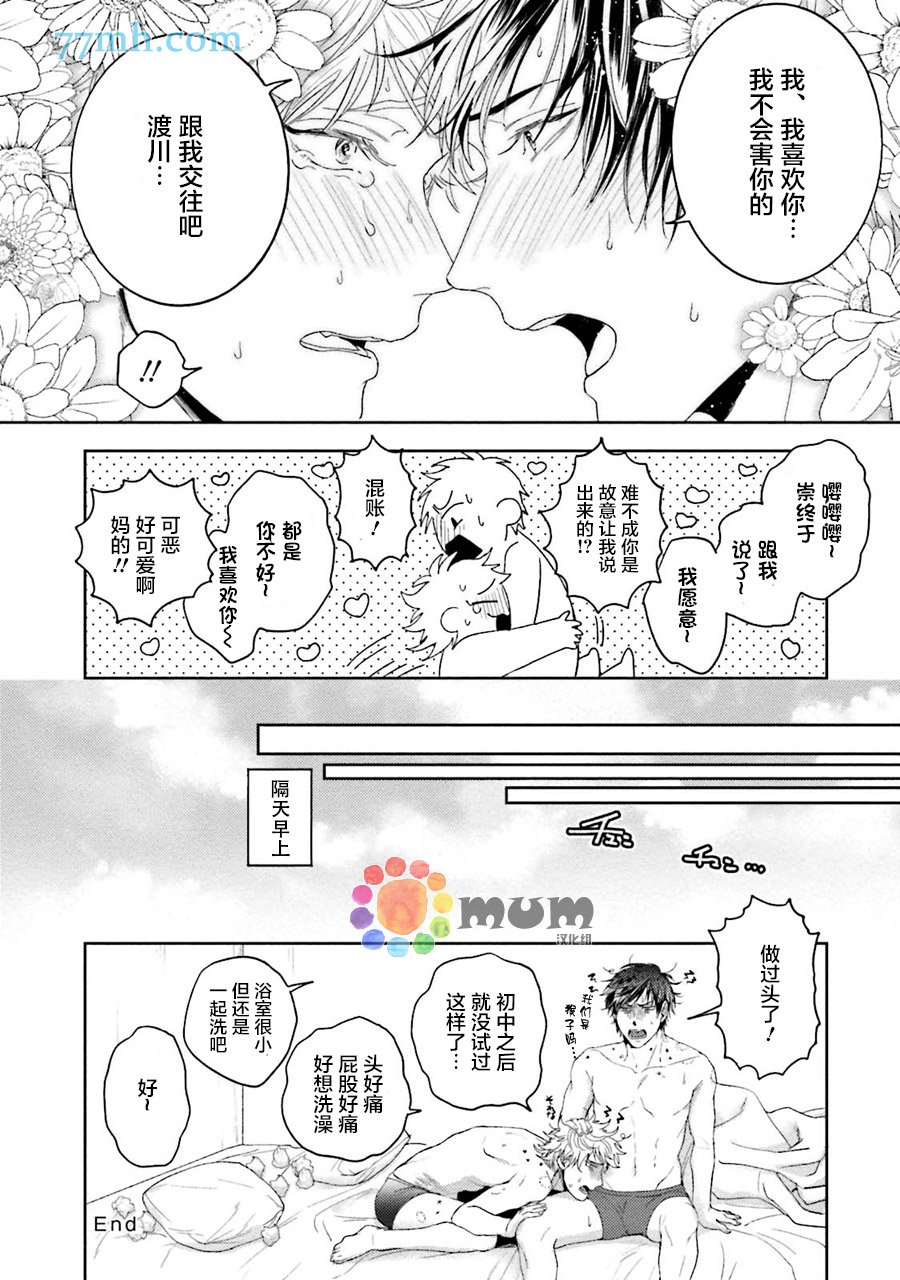 番外