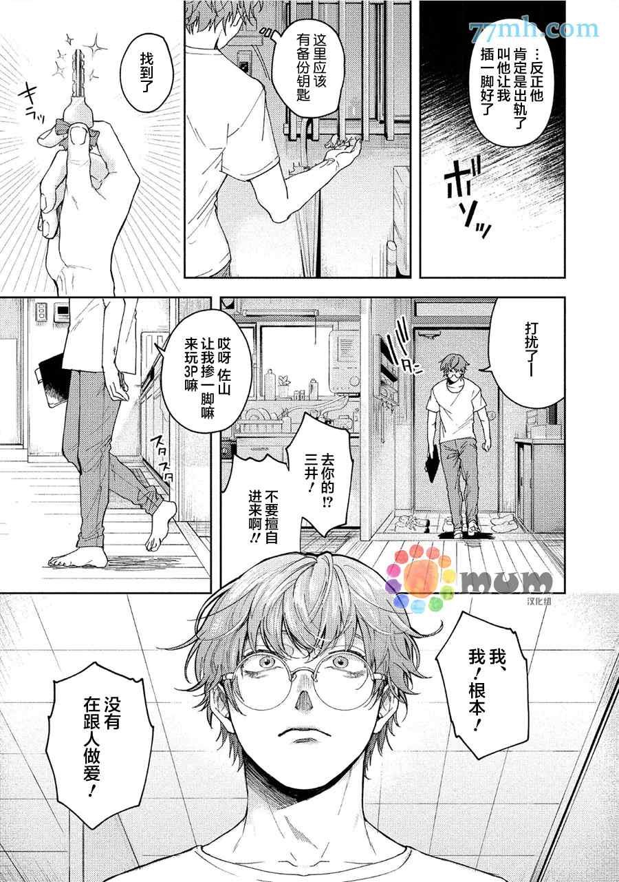 暂停·意外