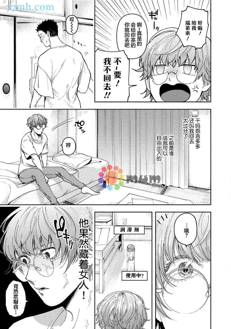 暂停·意外