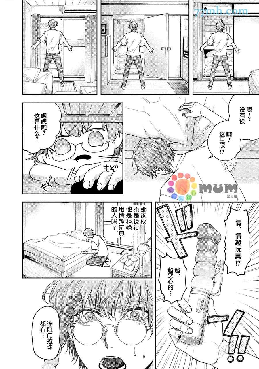暂停·意外
