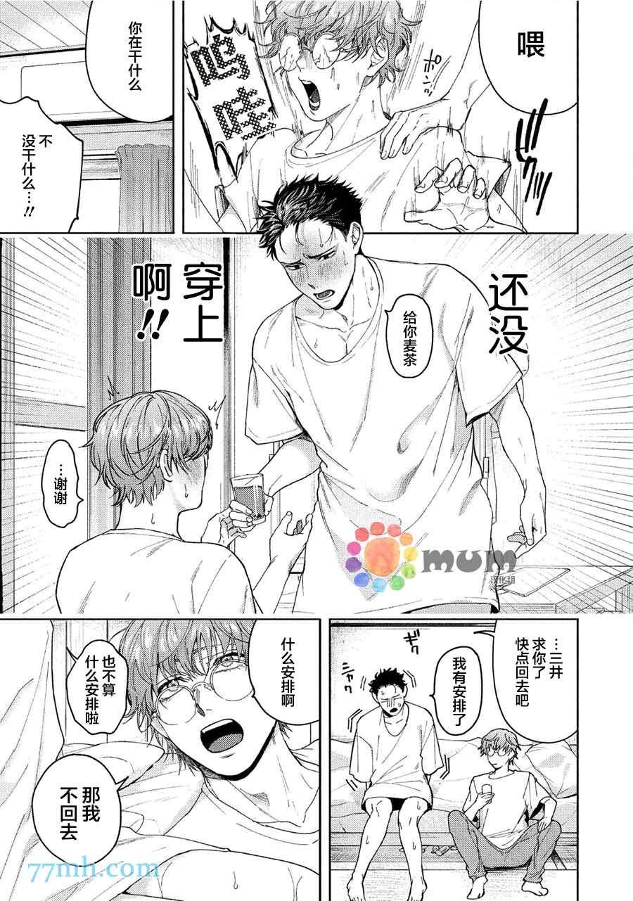 暂停·意外