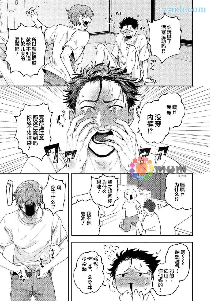 暂停·意外