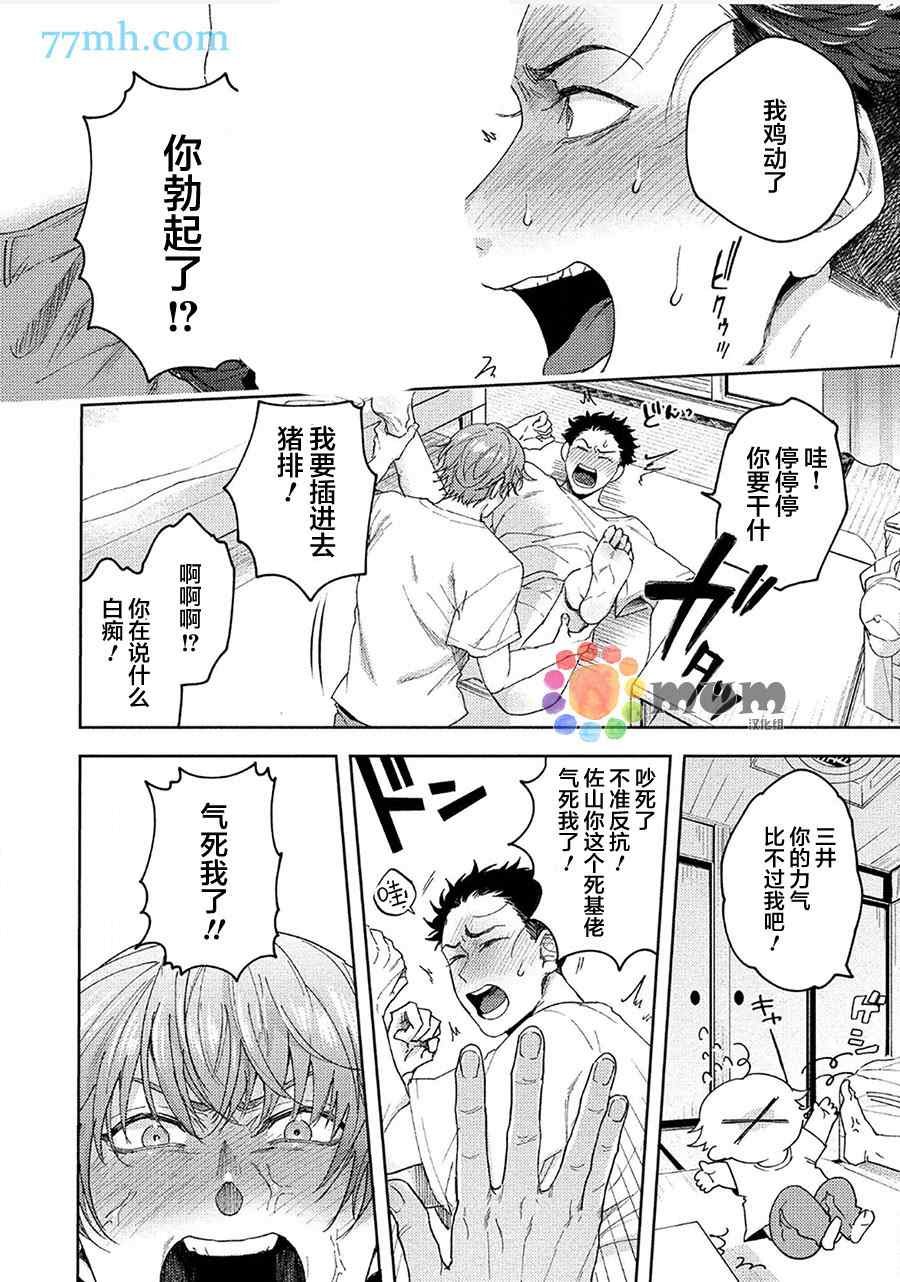 暂停·意外