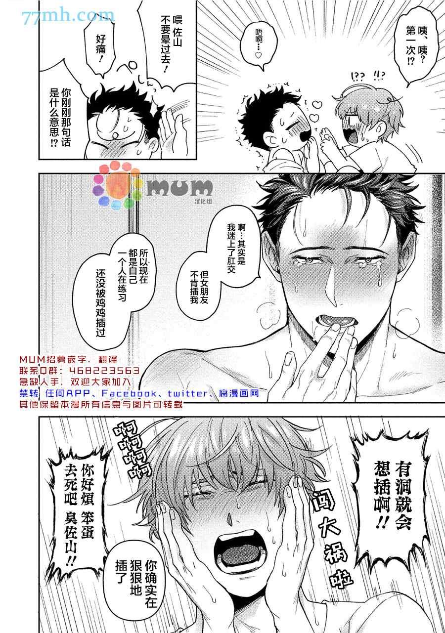 暂停·意外