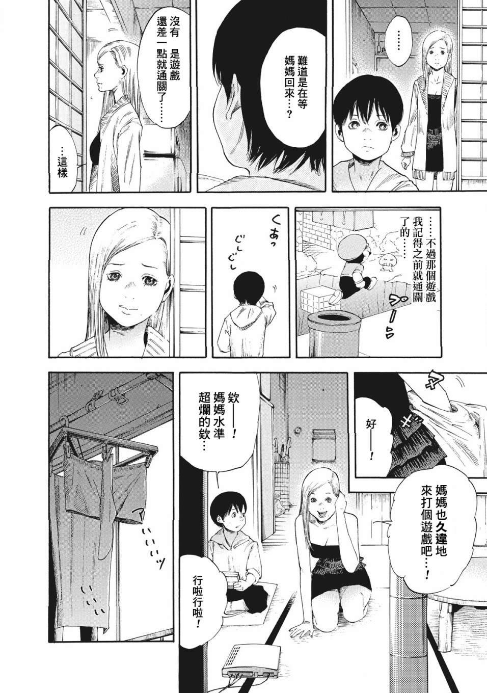第1话 生日