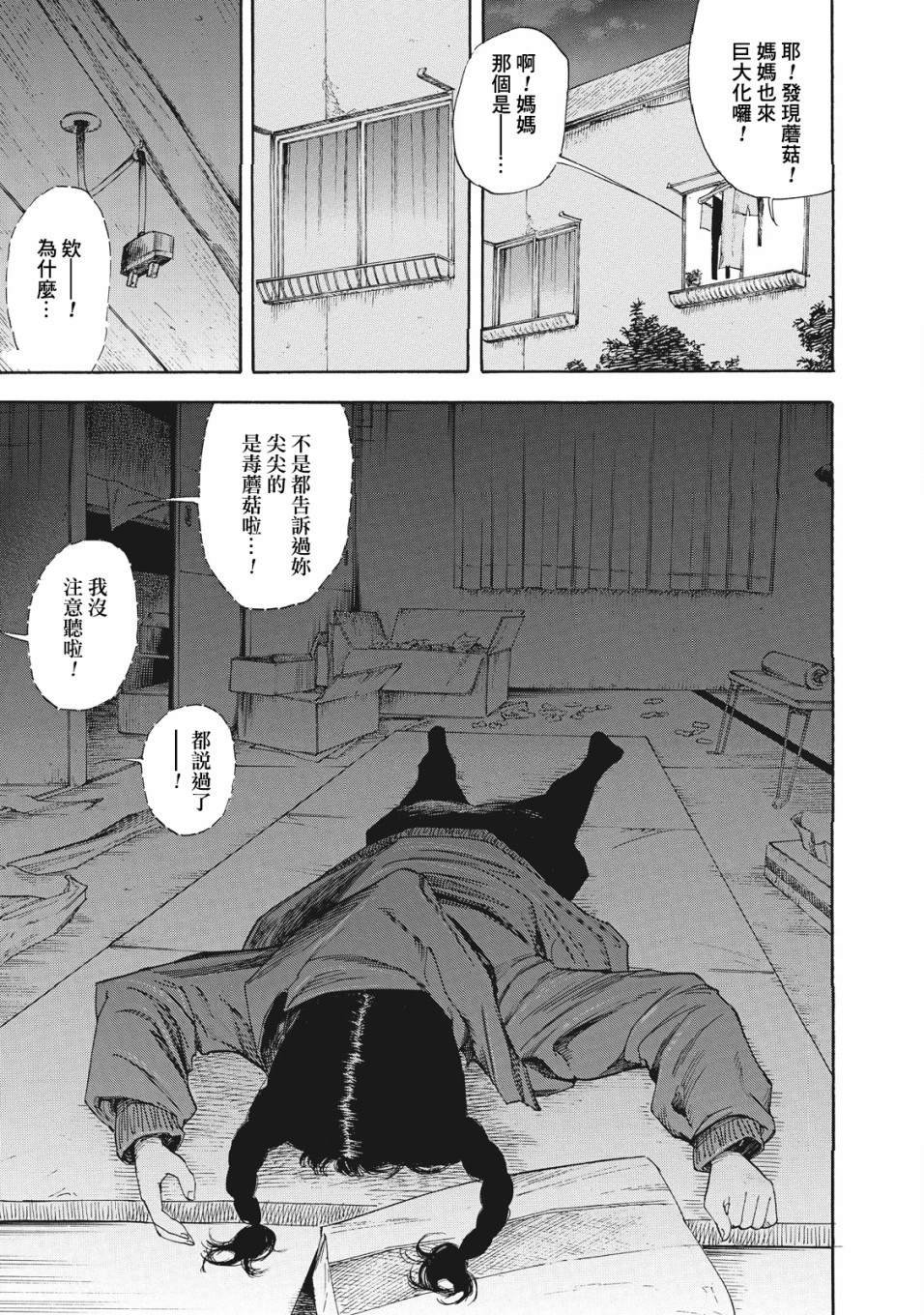 第1话 生日