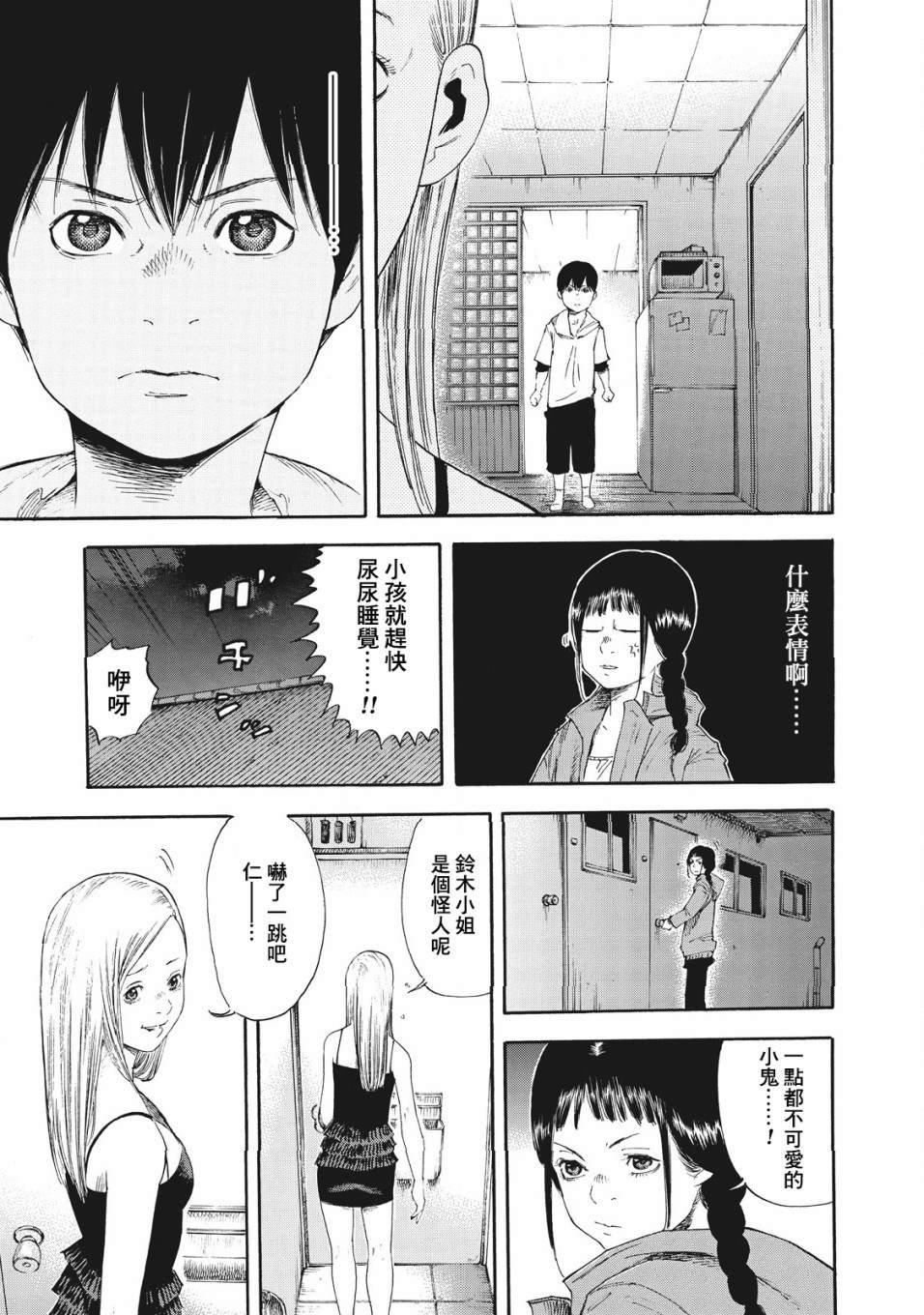 第1话 生日