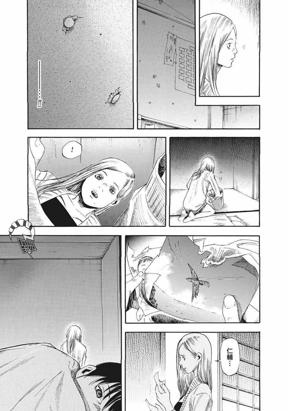 第1话 生日