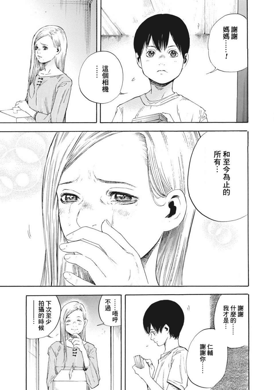 第1话 生日