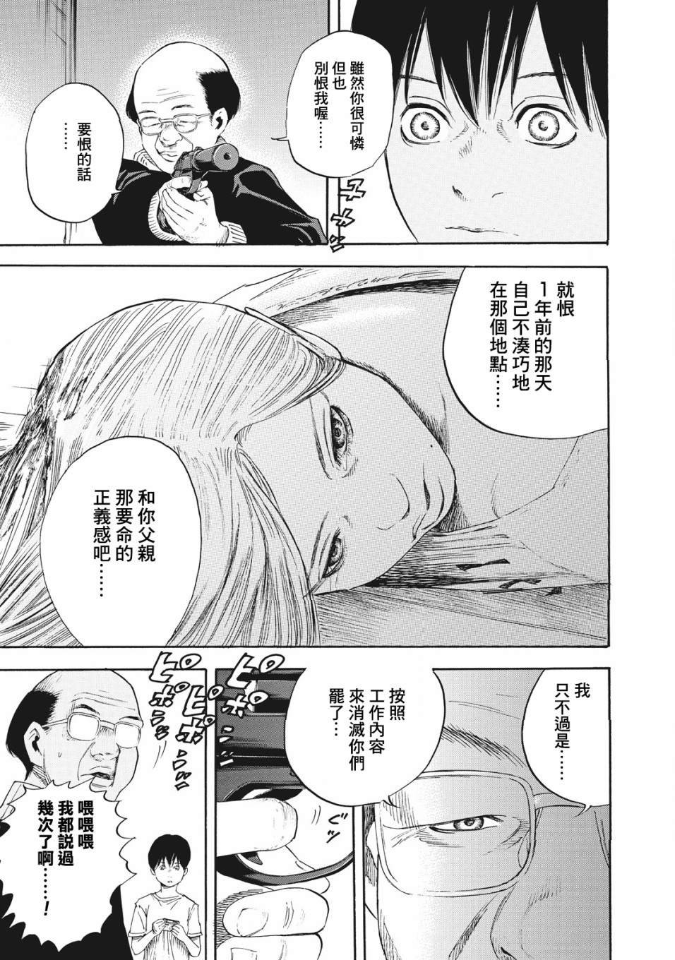 第1话 生日