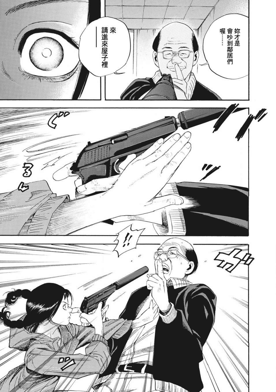 第1话 生日