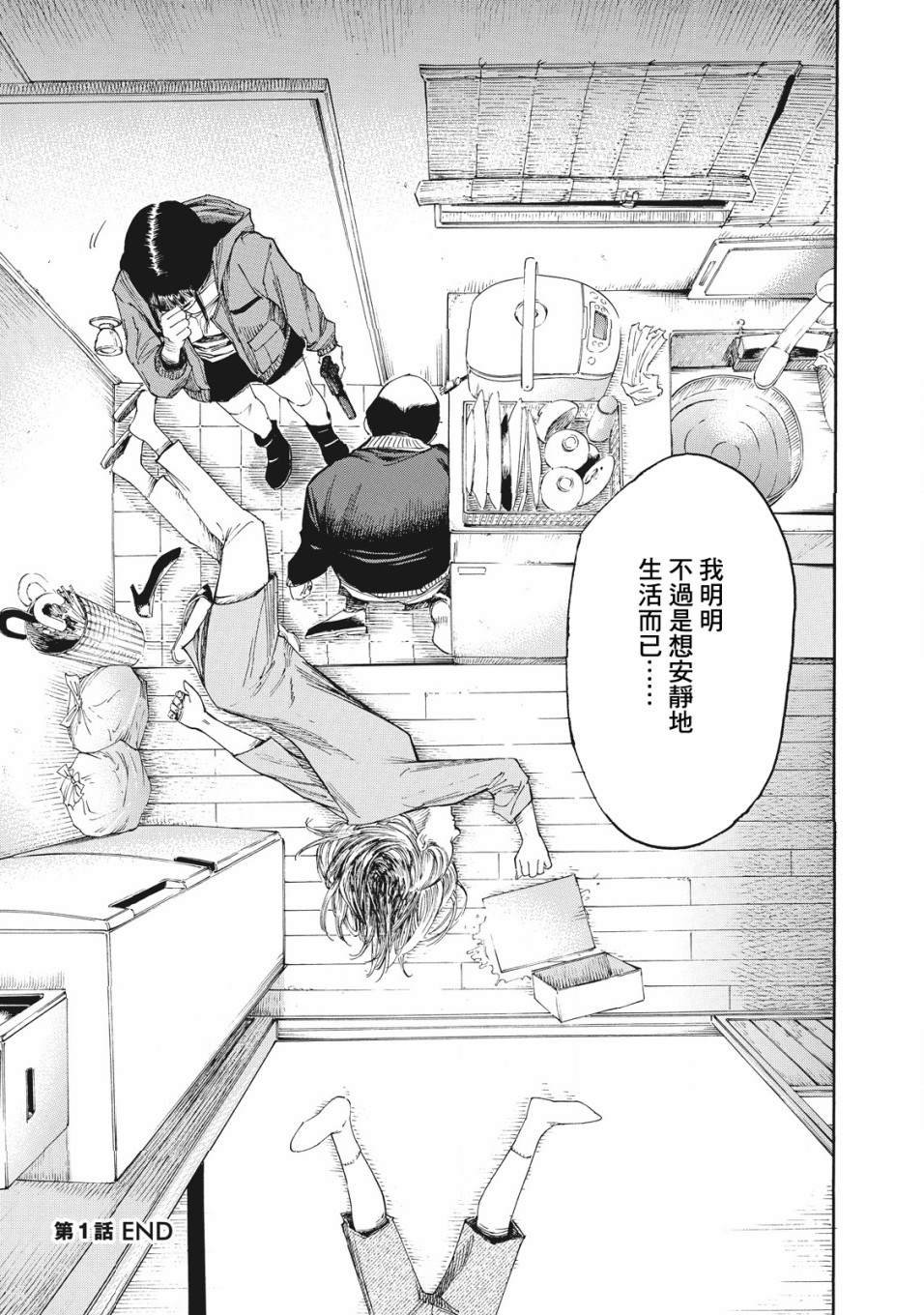 第1话 生日